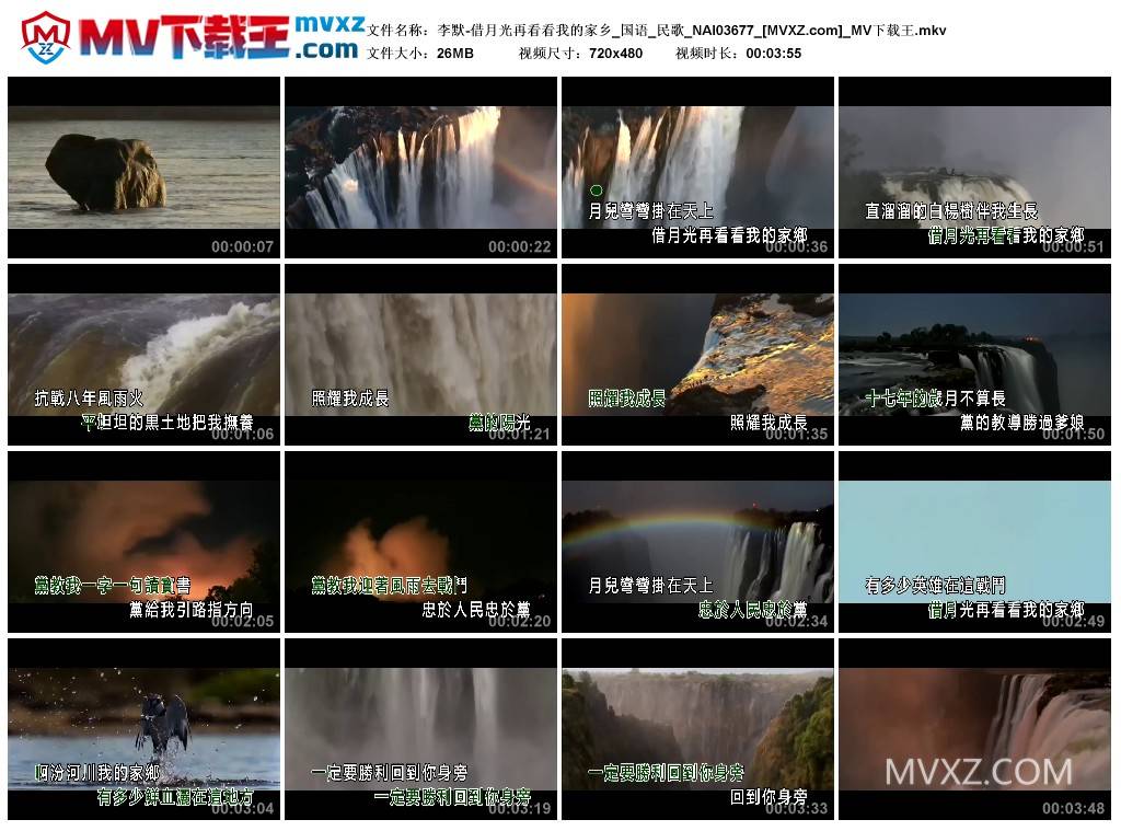 李默-借月光再看看我的家乡_国语_民歌_NAI03677